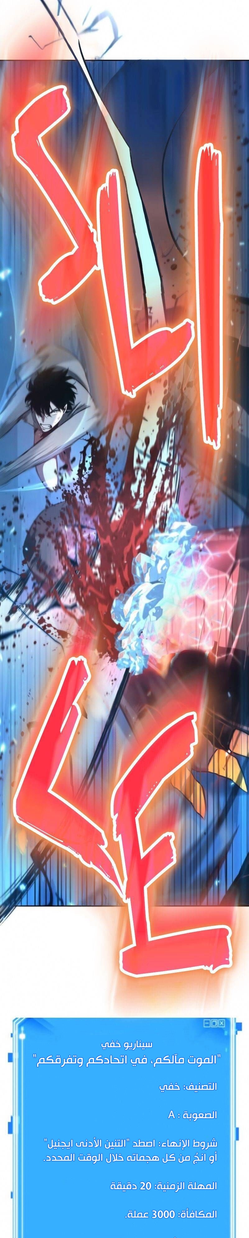 صفحة 32 — Omniscient Reader's Viewpoint الفصل 54