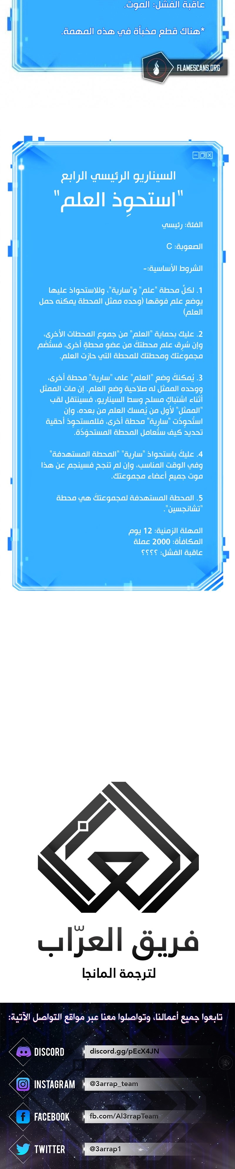 صفحة 33 — Omniscient Reader's Viewpoint الفصل 54