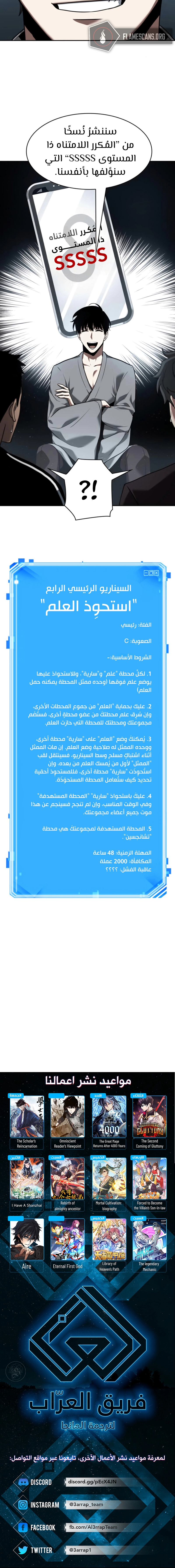 صفحة 15 — Omniscient Reader's Viewpoint الفصل 56