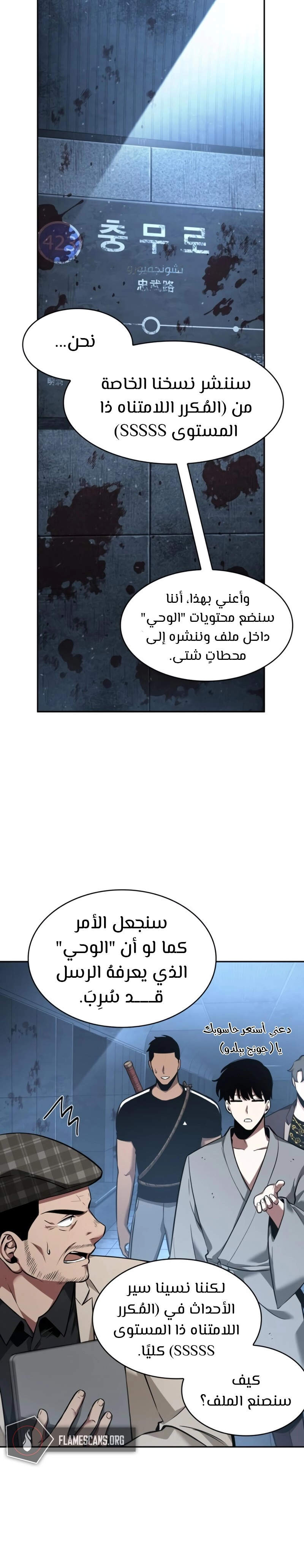 صفحة 2 — Omniscient Reader's Viewpoint الفصل 57