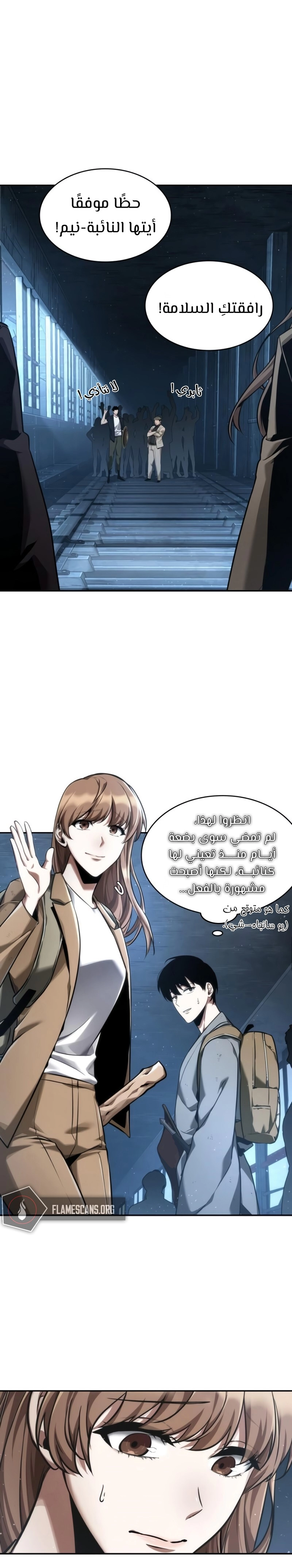 صفحة 2 — Omniscient Reader's Viewpoint الفصل 58