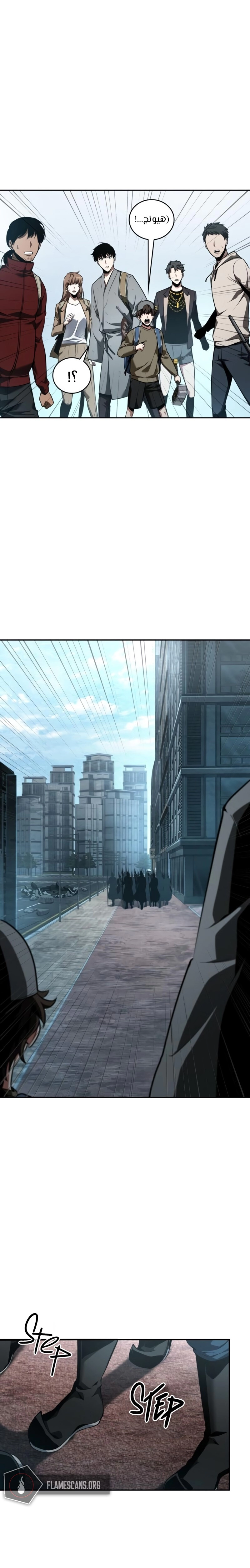 صفحة 10 — Omniscient Reader's Viewpoint الفصل 58