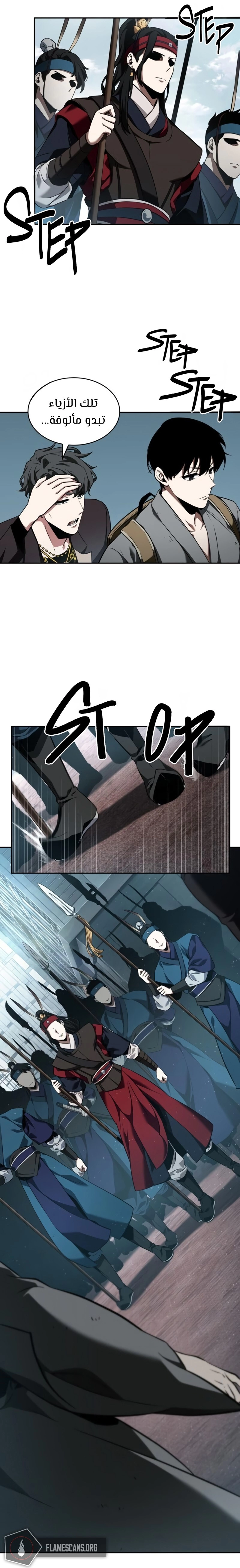 صفحة 11 — Omniscient Reader's Viewpoint الفصل 58