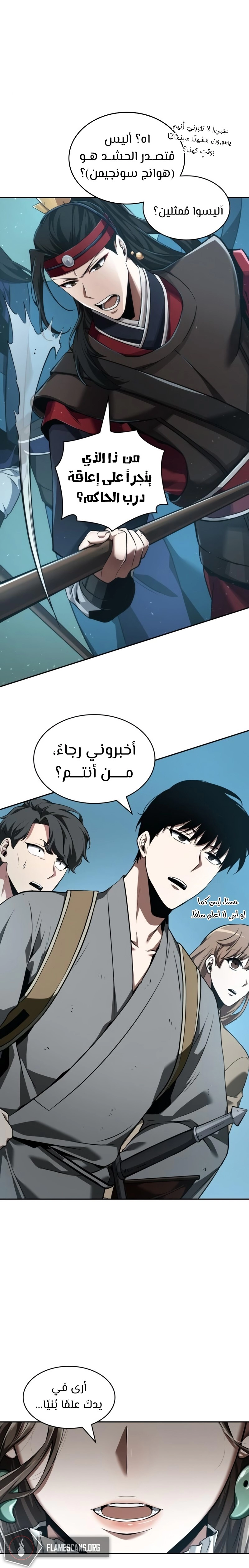 صفحة 12 — Omniscient Reader's Viewpoint الفصل 58