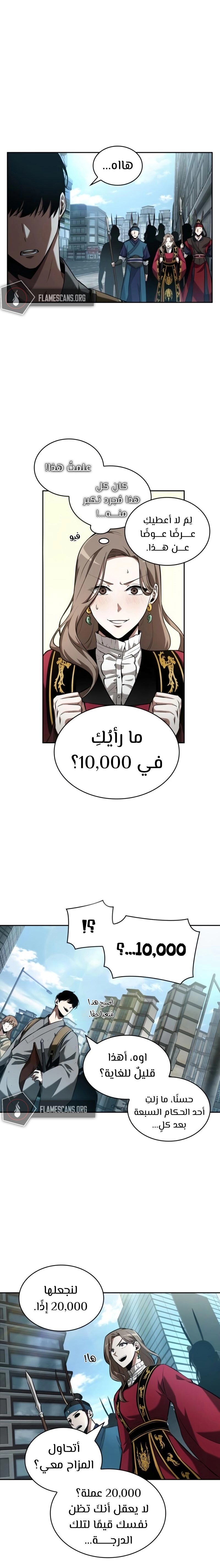 صفحة 22 — Omniscient Reader's Viewpoint الفصل 58