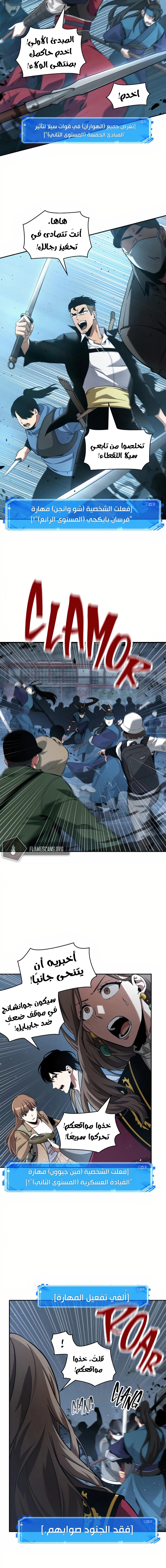 صفحة 2 — Omniscient Reader's Viewpoint الفصل 60