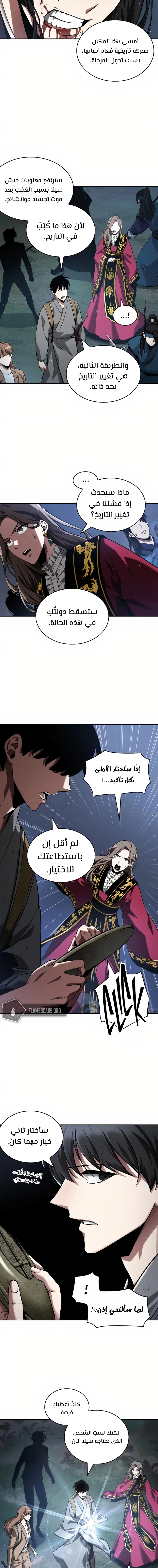 صفحة 5 — Omniscient Reader's Viewpoint الفصل 60