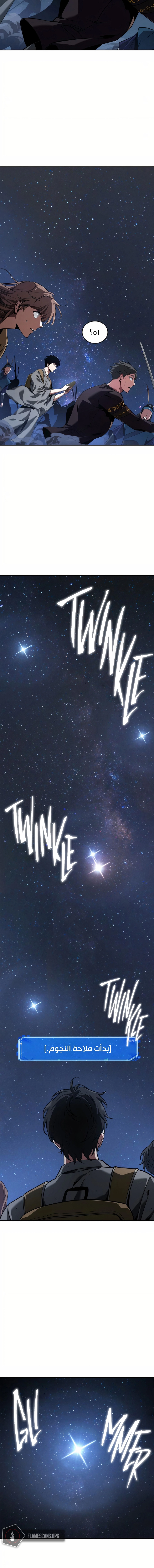 صفحة 7 — Omniscient Reader's Viewpoint الفصل 60