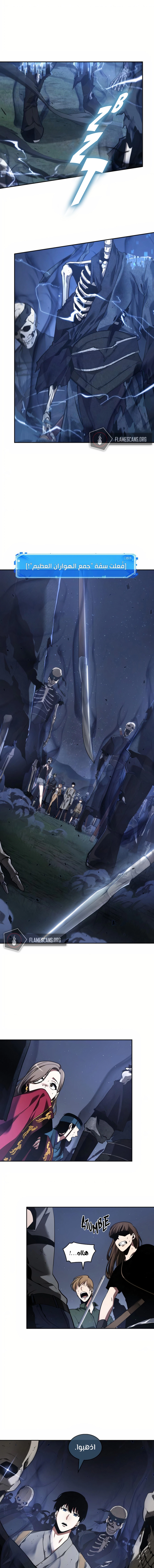 صفحة 14 — Omniscient Reader's Viewpoint الفصل 60