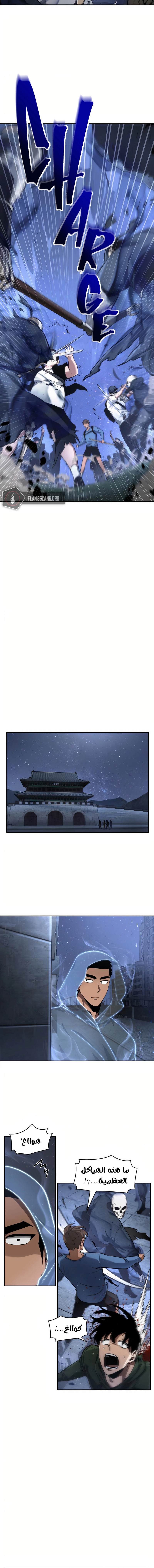 صفحة 15 — Omniscient Reader's Viewpoint الفصل 60