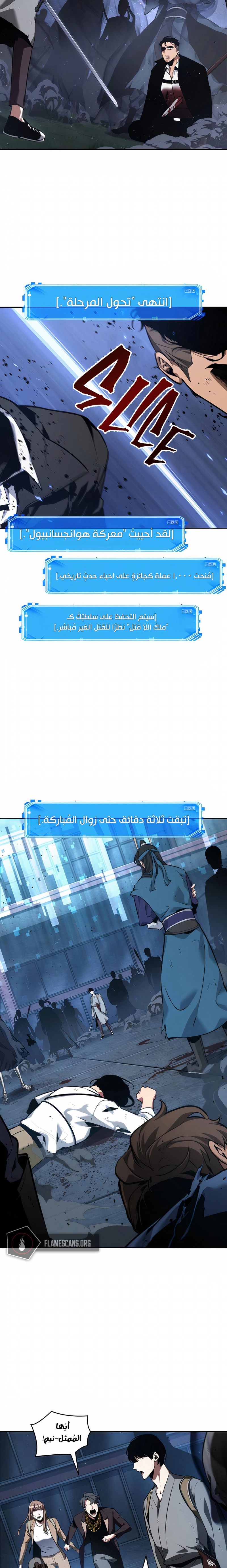 صفحة 19 — Omniscient Reader's Viewpoint الفصل 60