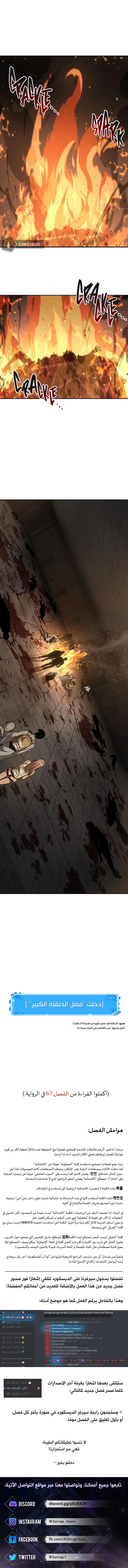 صفحة 14 — Omniscient Reader's Viewpoint الفصل 61