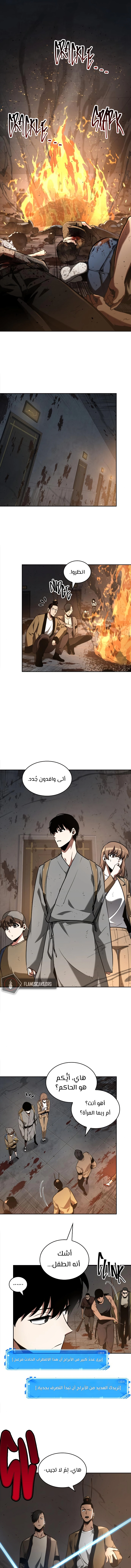 صفحة 2 — Omniscient Reader's Viewpoint الفصل 62