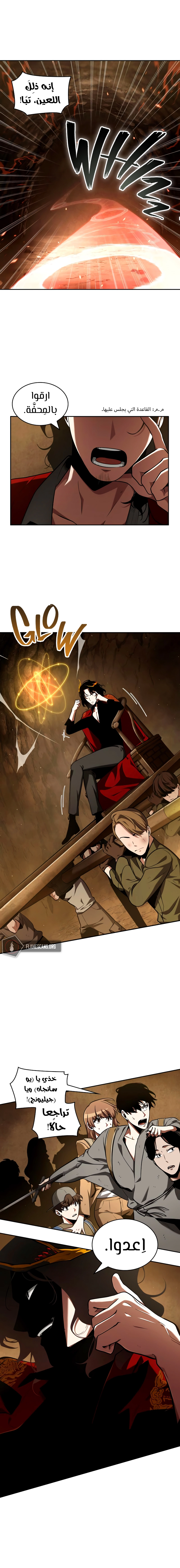 صفحة 5 — Omniscient Reader's Viewpoint الفصل 63