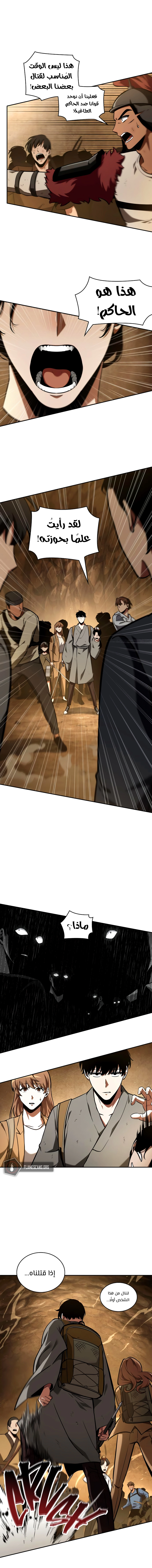 صفحة 11 — Omniscient Reader's Viewpoint الفصل 63