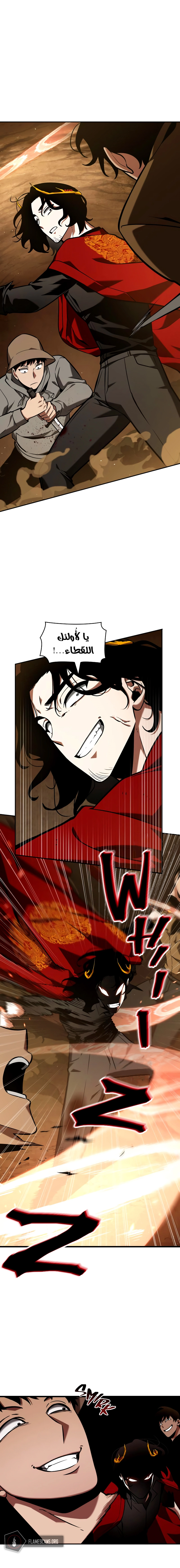 صفحة 13 — Omniscient Reader's Viewpoint الفصل 63