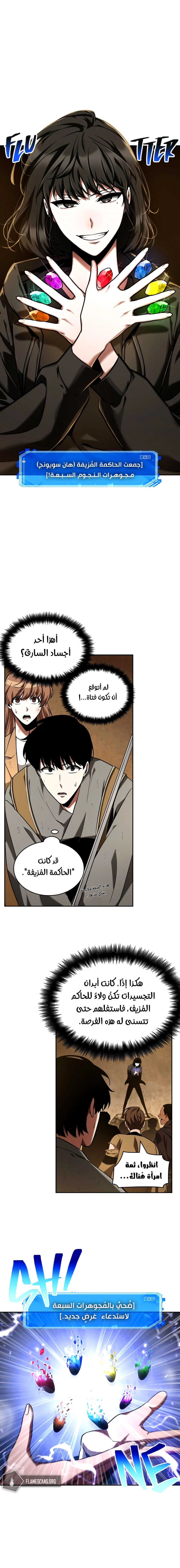 صفحة 15 — Omniscient Reader's Viewpoint الفصل 63