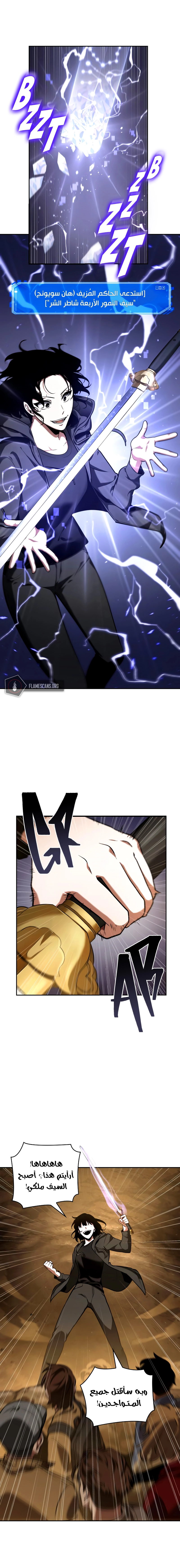 صفحة 16 — Omniscient Reader's Viewpoint الفصل 63