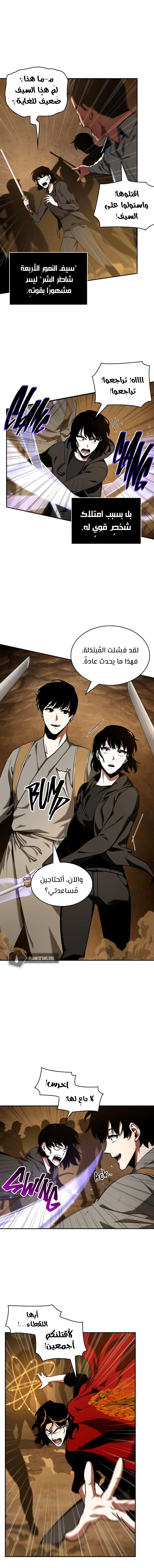 صفحة 18 — Omniscient Reader's Viewpoint الفصل 63