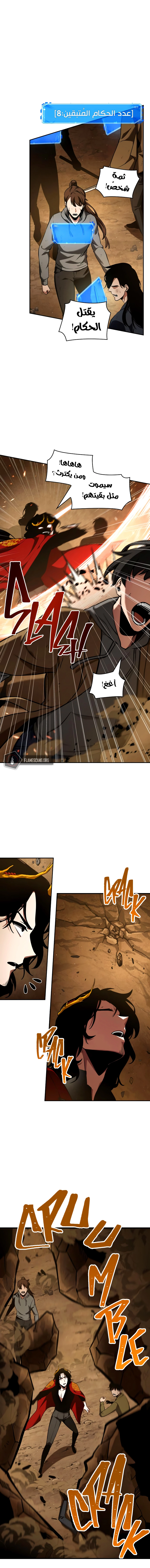 صفحة 20 — Omniscient Reader's Viewpoint الفصل 63