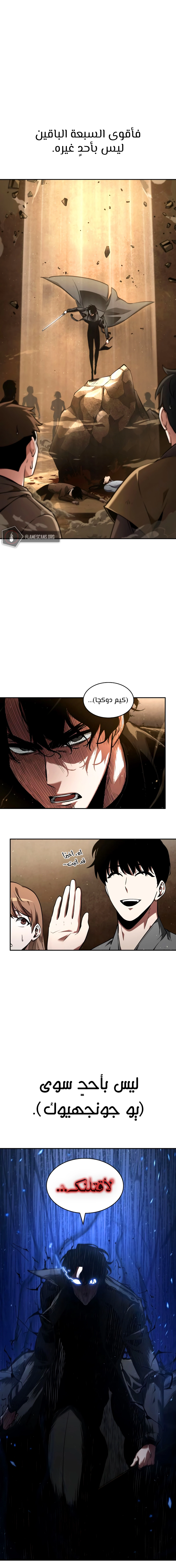 صفحة 22 — Omniscient Reader's Viewpoint الفصل 63