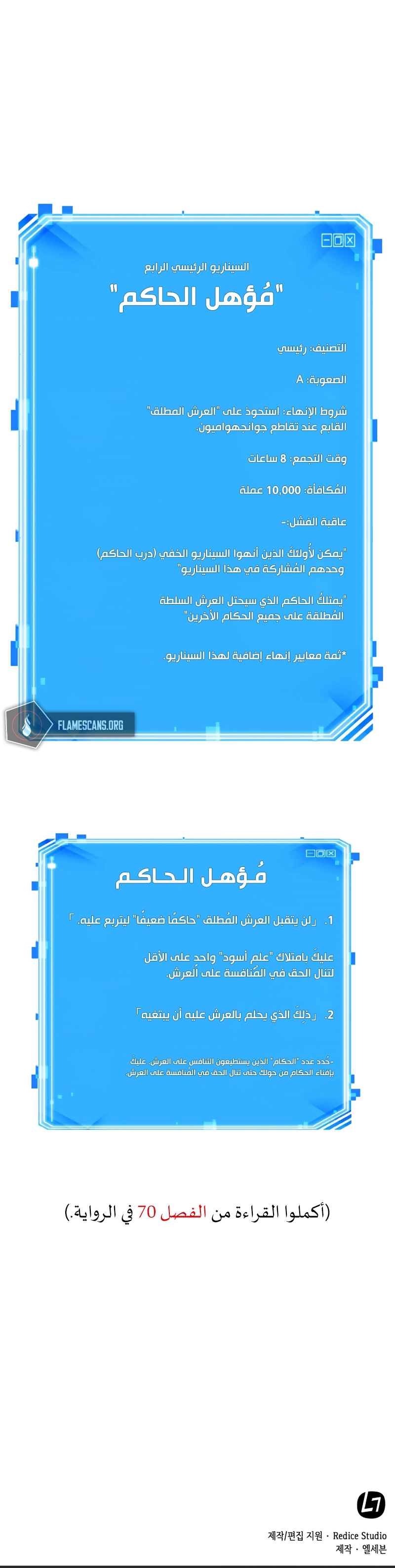 صفحة 23 — Omniscient Reader's Viewpoint الفصل 63