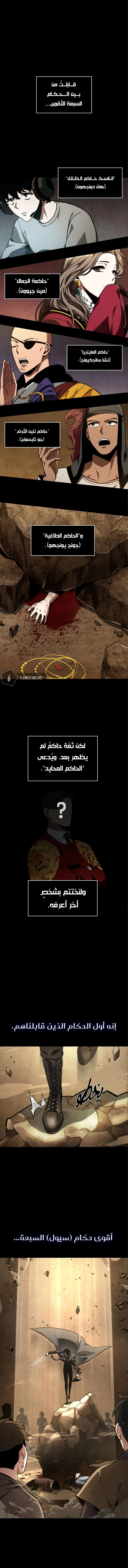 صفحة 2 — Omniscient Reader's Viewpoint الفصل 64