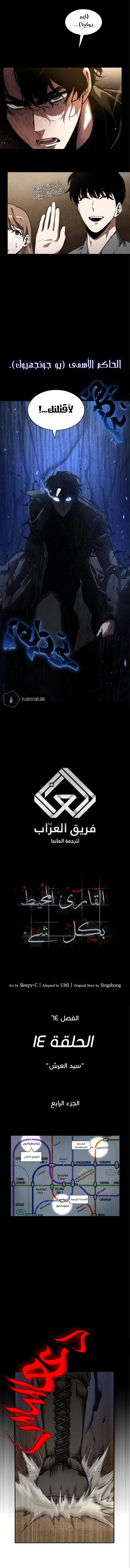 صفحة 3 — Omniscient Reader's Viewpoint الفصل 64