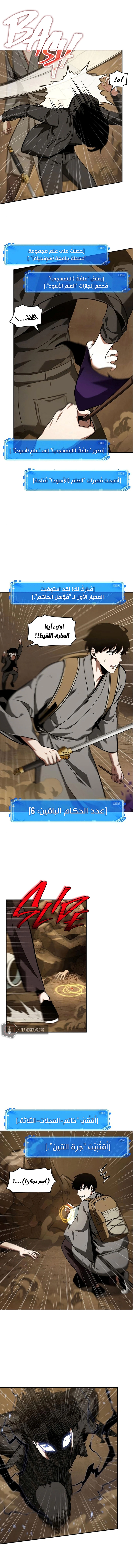 صفحة 5 — Omniscient Reader's Viewpoint الفصل 64