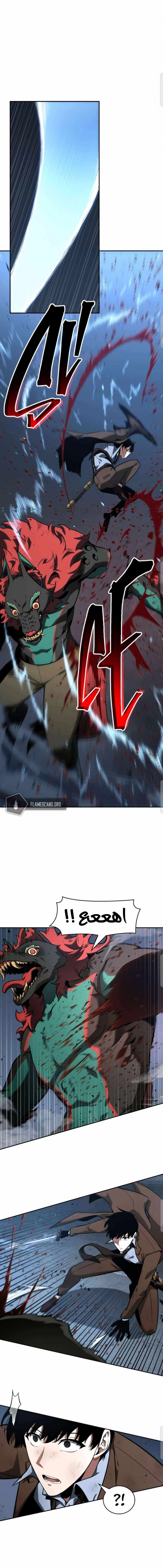 صفحة 1 — Omniscient Reader's Viewpoint الفصل 72