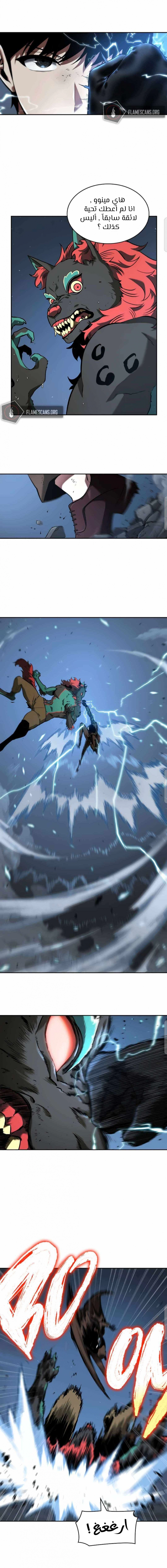 صفحة 3 — Omniscient Reader's Viewpoint الفصل 72