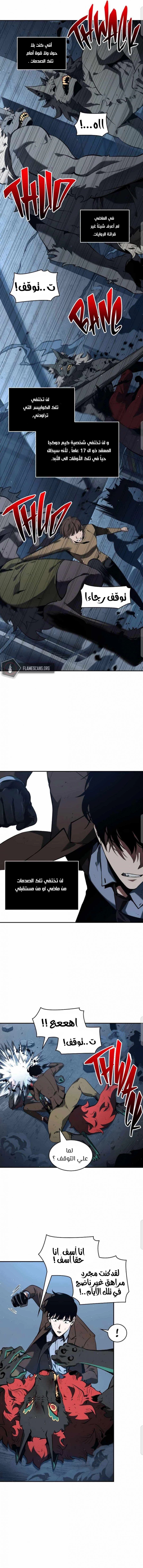 صفحة 7 — Omniscient Reader's Viewpoint الفصل 72