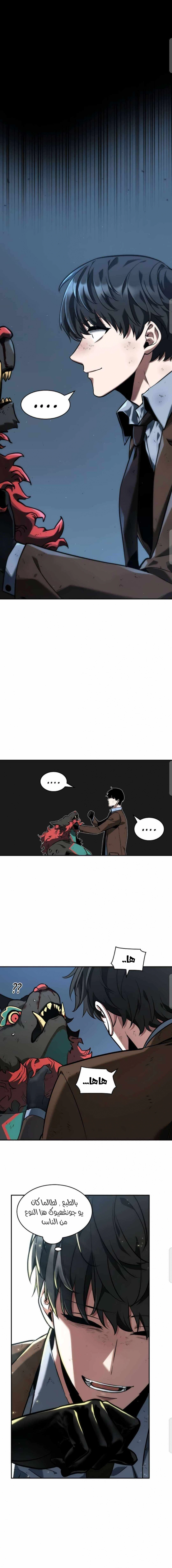 صفحة 10 — Omniscient Reader's Viewpoint الفصل 72