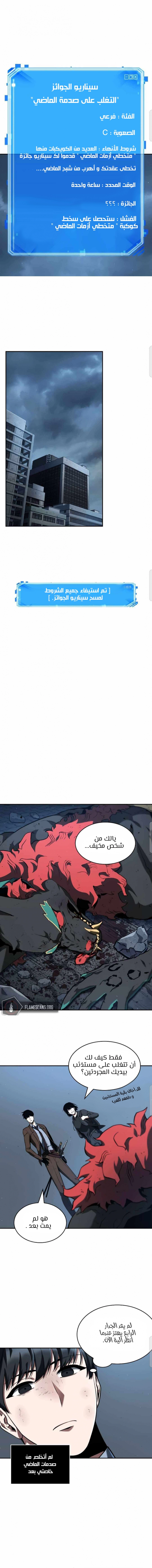 صفحة 13 — Omniscient Reader's Viewpoint الفصل 72