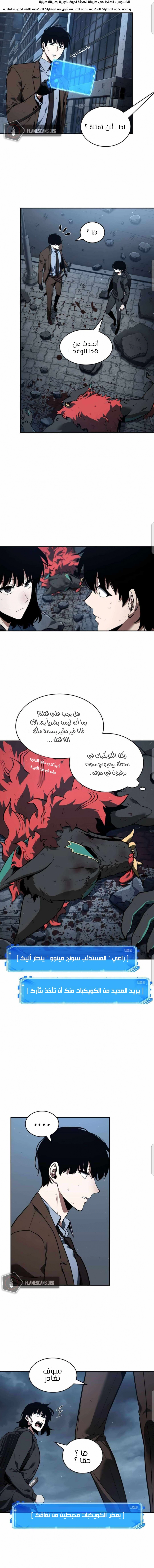 صفحة 15 — Omniscient Reader's Viewpoint الفصل 72