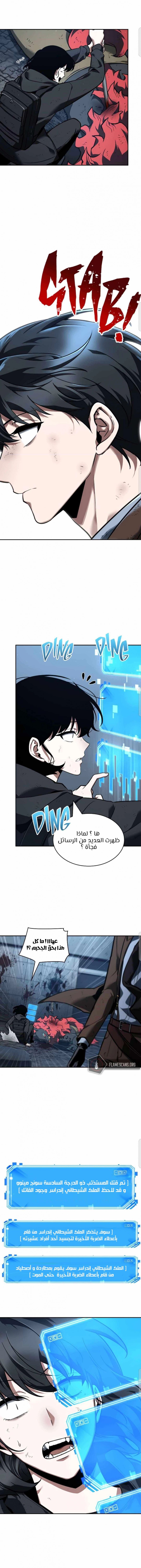 صفحة 17 — Omniscient Reader's Viewpoint الفصل 72