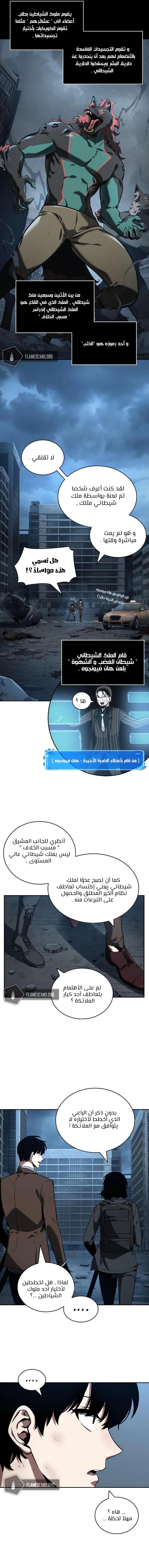 صفحة 2 — Omniscient Reader's Viewpoint الفصل 73