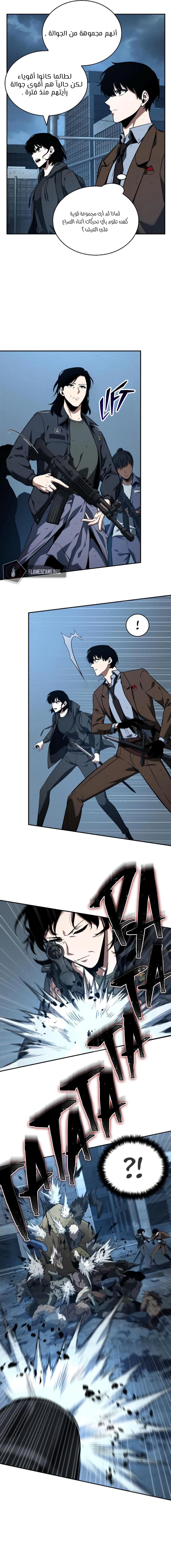 صفحة 10 — Omniscient Reader's Viewpoint الفصل 73