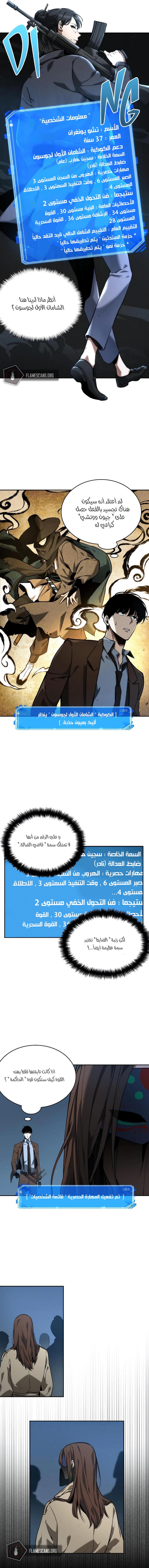 صفحة 15 — Omniscient Reader's Viewpoint الفصل 73