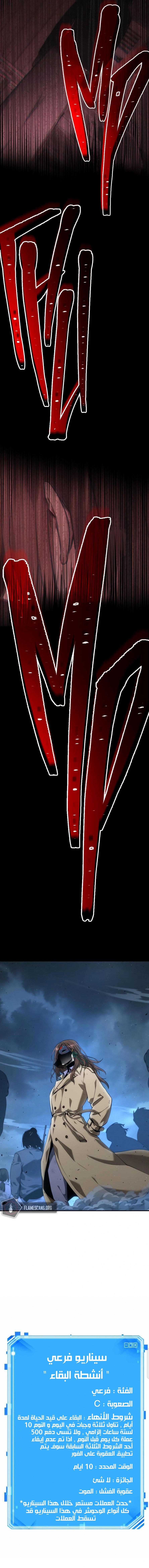 صفحة 17 — Omniscient Reader's Viewpoint الفصل 73