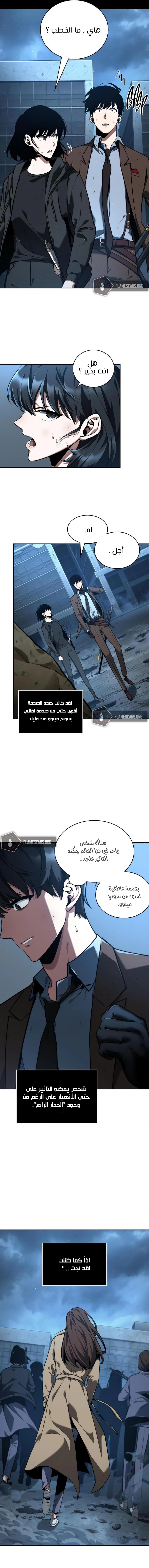 صفحة 2 — Omniscient Reader's Viewpoint الفصل 74