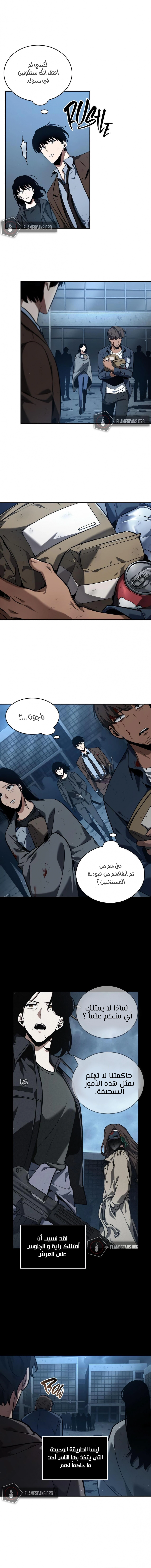 صفحة 3 — Omniscient Reader's Viewpoint الفصل 74