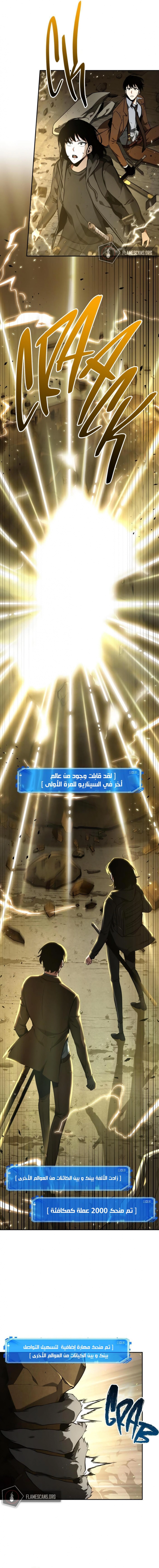 صفحة 12 — Omniscient Reader's Viewpoint الفصل 74