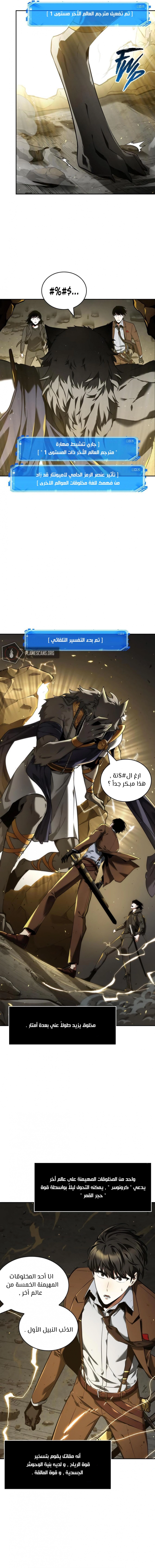 صفحة 13 — Omniscient Reader's Viewpoint الفصل 74