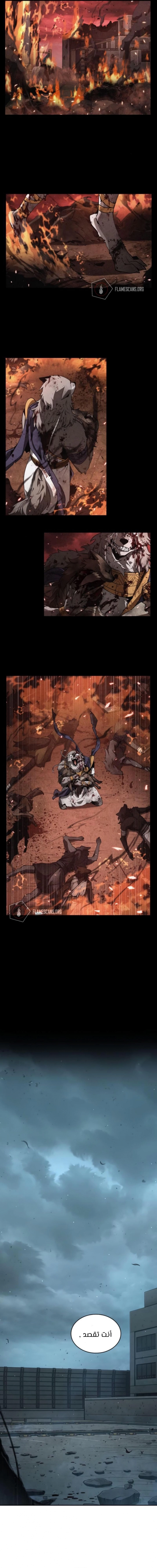 صفحة 5 — Omniscient Reader's Viewpoint الفصل 75