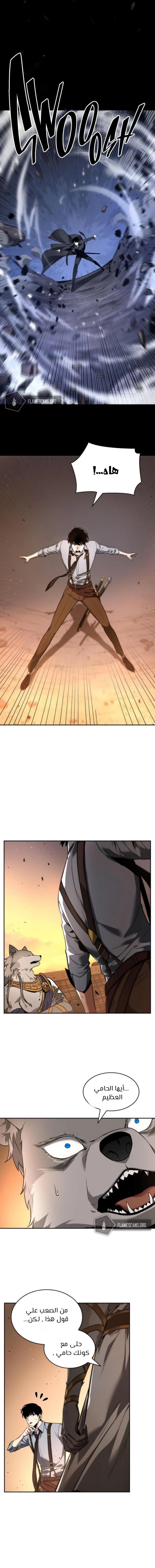 صفحة 13 — Omniscient Reader's Viewpoint الفصل 75