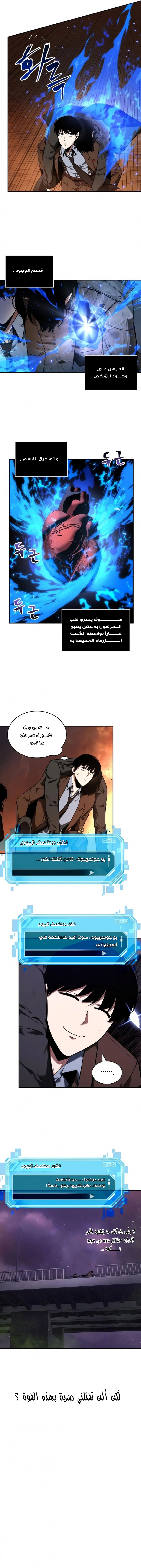 صفحة 3 — Omniscient Reader's Viewpoint الفصل 77