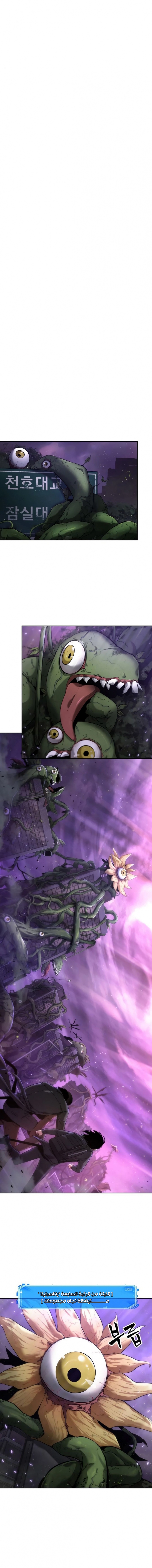 صفحة 4 — Omniscient Reader's Viewpoint الفصل 77