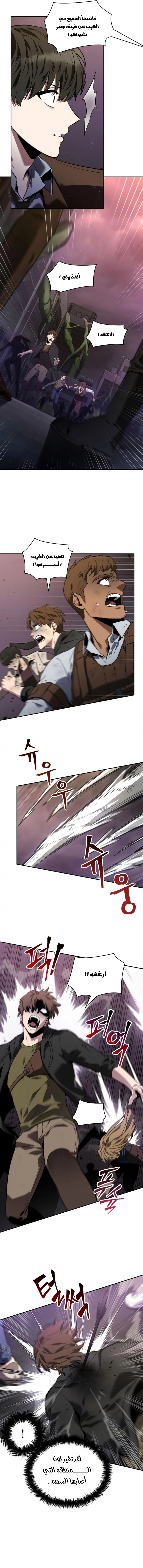 صفحة 15 — Omniscient Reader's Viewpoint الفصل 77