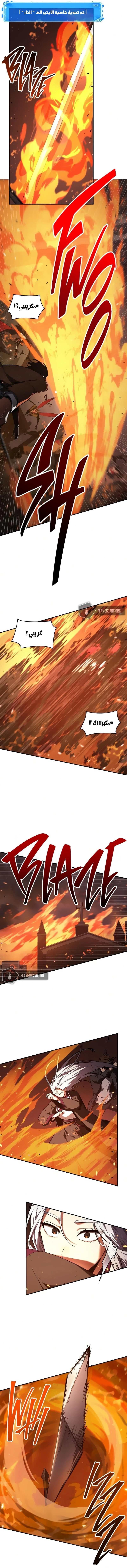 صفحة 6 — Omniscient Reader's Viewpoint الفصل 79